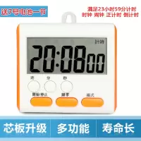 厨房定时器提醒器学生用电子正倒计时器秒表可爱闹钟记时器番茄钟 新功能方形-桔色