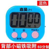 厨房定时器提醒器学生用电子正倒计时器秒表可爱闹钟记时器番茄钟 经典款-蓝色