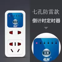 定时器开关插座电动电瓶车充电倒计时自动断电控制机械式智能保护 10A防雷款7孔┃33%客户的选择