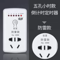 定时器开关插座电动电瓶车充电倒计时自动断电控制机械式智能保护 10A防雷款5孔┃65%客户的选择