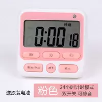 厨房定时器提醒器学生用电子正倒计时器秒表可爱闹钟记时器番茄钟 升级款粉（闹钟+计时+双开关+静音）