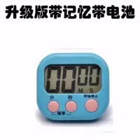 厨房定时器计时器提醒器大声学生倒计时器电子计时器闹钟秒表可爱 升级款带电池带记忆--蓝色