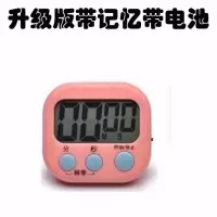 厨房定时器计时器提醒器大声学生倒计时器电子计时器闹钟秒表可爱 升级款带电池带记忆--粉色