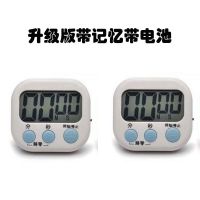 厨房定时器计时器提醒器大声学生倒计时器电子计时器闹钟秒表可爱 升级款白色2个