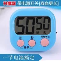 厨房定时器计时器提醒器学生倒计时电子闹钟秒表番茄钟时间管理记 蓝色100分钟款[带开关+记忆+电池