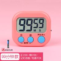 [新款史努比可静音]网红ins学生做题倒计时器学习闹钟定时可 粉色普通[99分钟计时无静音无时间] 送2节电池+2张贴纸