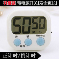 厨房定时器计时器提醒器学生倒计时电子闹钟秒表番茄钟时间管理记 白色100分钟款【带开关+记忆+电池