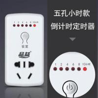 定时器开关插座电动电瓶车充电倒计时自动断电控制机械式智能保护 10A标准款5孔┃小时款