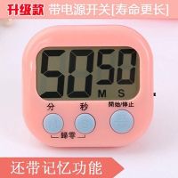 厨房定时器计时器提醒器学生倒计时电子闹钟秒表番茄钟时间管理记 粉色100分钟款【带开关+记忆+电池