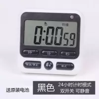 厨房定时器计时器提醒器学生倒计时电子闹钟秒表番茄钟时间管理记 黑色豪华静音+计时+时钟+闹钟+记忆