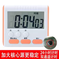 厨房定时器计时器提醒器学生倒计时电子闹钟秒表番茄钟时间管理记 桔色升级+时钟+2组计时+记忆+电池
