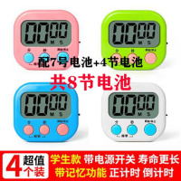 厨房定时计时器提醒做题考研秒表番茄时间管理学生网红学习倒计时 4个装经典款99分钟混色可省8元