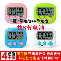 厨房定时计时器提醒做题考研秒表番茄时间管理学生网红学习倒计时 4个装经典款99分钟混色可省8元