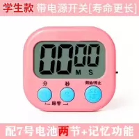 厨房定时计时器提醒做题考研秒表番茄时间管理学生网红学习倒计时 经典款粉色(傻瓜操作+99分钟)