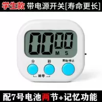 厨房定时计时器提醒做题考研秒表番茄时间管理学生网红学习倒计时 经典款白色(傻瓜操作+99分钟)