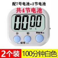 厨房定时计时器提醒做题考研秒表番茄时间管理学生网红学习倒计时 2个装经典白色(傻瓜操作+99分钟)
