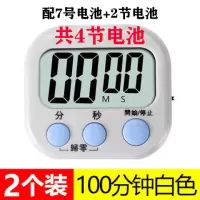 厨房定时计时器提醒做题考研秒表番茄时间管理学生网红学习倒计时 2个装经典白色(傻瓜操作+99分钟)