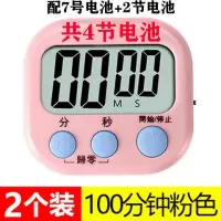 厨房定时计时器提醒做题考研秒表番茄时间管理学生网红学习倒计时 2个装经典粉色(傻瓜操作+99分钟)