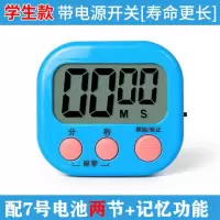 厨房定时计时器提醒做题考研秒表番茄时间管理学生网红学习倒计时 经典款蓝色(傻瓜操作+99分钟)
