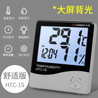 电子温度计家用室内温湿度计精准高精度客厅表壁挂式室温家庭 [舒适版]一键舒适背光