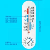 家用室内温度计温湿度表蔬菜大棚养殖用干湿温度计农业高精度 一支精品温湿计