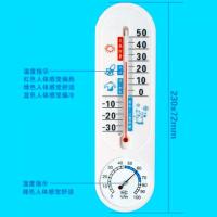 家用室内温度计温湿度表蔬菜大棚养殖用干湿温度计农业高精度 三只精品温湿计价