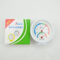 温度计湿度计 指针式大表盘家用室内温湿度测量仪 婴儿房大棚壁挂 2个