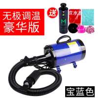 宠物吹风机大功率静音狗狗吹水机大型犬专用洗澡神器升级版吹毛机 无极调温宝蓝色送礼品+沐浴露