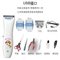 宠物剃毛器狗狗电推剪大功率电动电推子机刀用品猫咪泰迪理发狗毛 USB锂电池[一小时智能充电]套餐