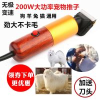 200w绒山羊剃毛器宠物大狗狗电推剪专业插电电动大功率剪兔毛推子