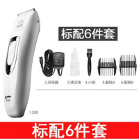 宠物电推剪电动剃毛器猫咪剃脚毛 狗狗理发 [官方标配]标配6件套