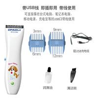 宠物剃毛器狗狗电推剪毛神器电动推子机剃脚毛猫咪泰迪推毛器狗毛 USB即插即用标配[带线使用]