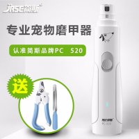 [疯抢]宠物电动磨甲器狗狗指甲剪猫咪狗狗指甲刀用品 PC-520充电款+指甲剪