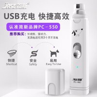 [疯抢]宠物电动磨甲器狗狗指甲剪猫咪狗狗指甲刀用品 充电款PC-550