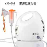 施利华雾化器家用医用可调雾量空气压缩式雾化机吸入式老人小孩 302款有雾化配件(韵达)