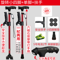 拐杖老人防滑多功能拐棍老年人用手杖铝合金带灯轻便拐扙四脚伸缩 酒红色两用+6磁石按摩手柄+扶手