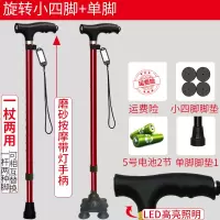 拐杖老人防滑多功能拐棍老年人用手杖铝合金带灯轻便拐扙四脚伸缩 酒红色两用+磨砂手柄+灯