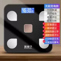 智能体脂秤充电电子称体重秤家用人体蓝牙精准成人脂肪秤 曜石黑【升级太阳能充电】