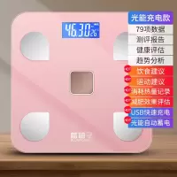 智能体脂秤充电电子称体重秤家用人体蓝牙精准成人脂肪秤 花漾粉[升级太阳能充电]