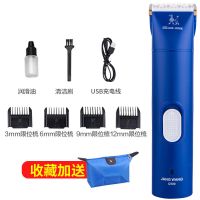 狗狗剃毛器宠物电推剪泰迪电动狗毛电推子猫咪充电式剃毛机刀用品 套餐一:标配