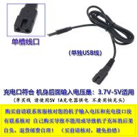 理发器电推剪USB充通用充电器婴儿童电宠物剃毛器电源线配件 4:单槽线3.7V-5V单独USB线
