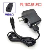 理发器电推剪剃须刀通用充电器婴儿童电宠物剃毛器电源线配件 2.通用款2.4V-3.6V充电器
