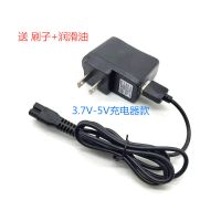 理发器电推剪剃须刀通用充电器婴儿童电宠物剃毛器电源线配件 6.双槽线+充电头3.7V-5V