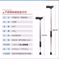 老人拐杖防滑老年不锈钢四角伸缩拐棍手杖四脚单脚转换多功能户外 单脚拐杖