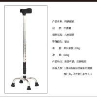 老人拐杖防滑老年不锈钢四角伸缩拐棍手杖四脚单脚转换多功能户外 四角拐杖