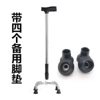 老人拐杖防滑老年不锈钢四角伸缩拐棍手杖四脚单脚转换多功能户外 四角拐杖+备用脚垫