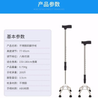 老人拐杖防滑老年不锈钢四角伸缩拐棍手杖四脚单脚转换多功能户外 高四角拐杖