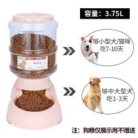 狗狗饮水器宠物饮水机猫咪喝水器挂式泰迪自动喂食器水碗水盆用品 粉色喂食器3.75L