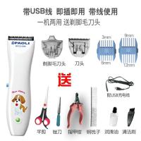宠物剃毛器狗狗电推剪毛神器电动推子机剃脚毛猫咪泰迪推毛器狗毛 USB即插即用套餐[带线使用]