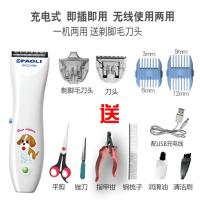 宠物剃毛器狗狗电推剪毛神器电动推子机剃脚毛猫咪泰迪推毛器狗毛 充电式配剃脚毛刀(全套工具套餐)